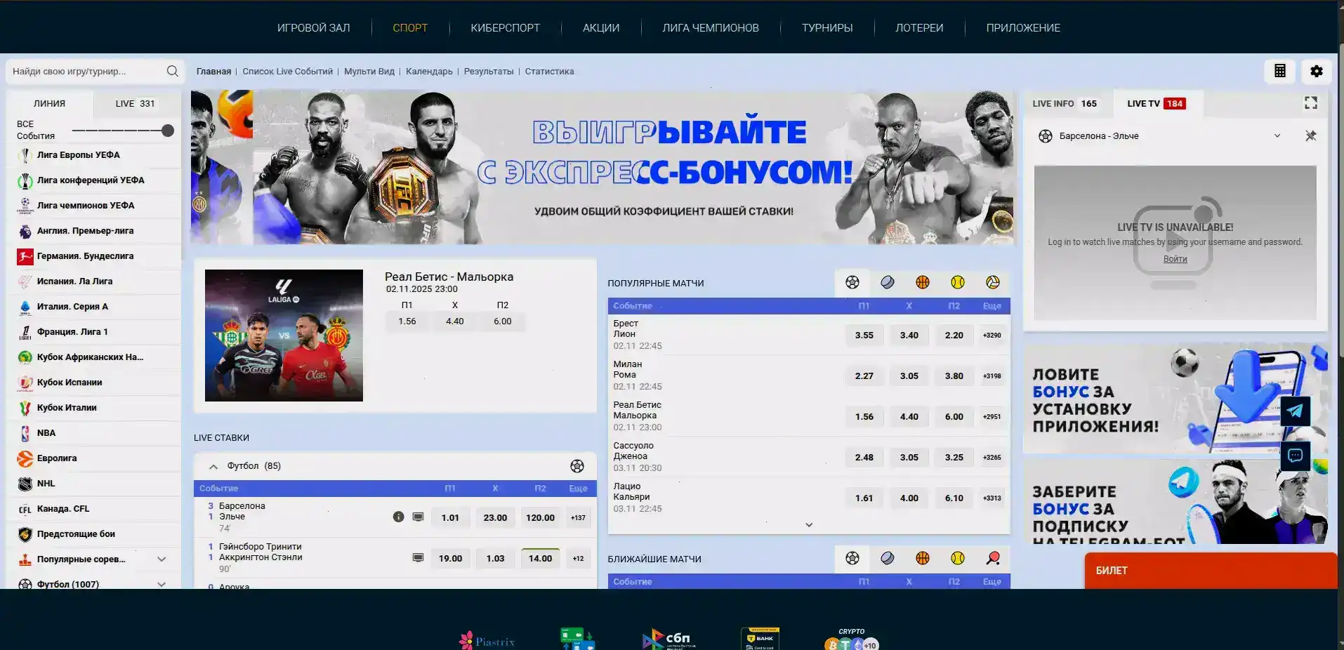 Логотип Bounty Casino и фон
